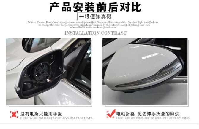奔驰折叠后视镜