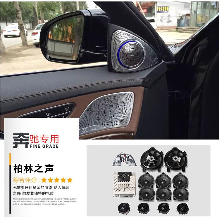 奔驰柏林之声