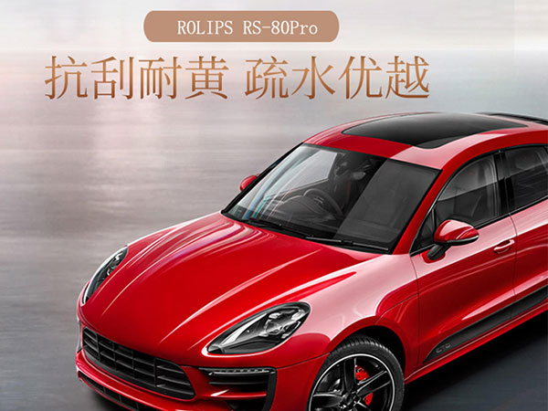 ROLIPS隐形车衣罗利普斯RS80Pro
